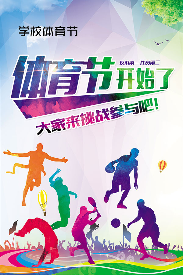 赢博体育注册关于东方体育东方体育公司介绍
