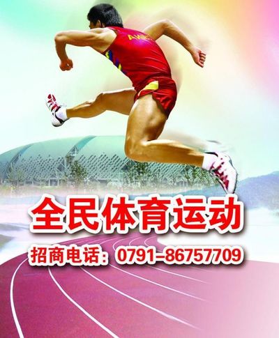 北京大兴礼贤镇第二届全动季盛大开幕奏响民族团结奋进之歌